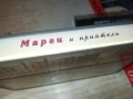 МАРГИ И ПРИЯТЕЛИ-ОРИГИНАЛНА КАСЕТА 2309251639, снимка 10