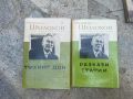 Стари книги от всякакви жанрове част 3/3, снимка 8