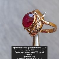 СССР Руски златен пръстен проба 583, снимка 4 - Пръстени - 45483135