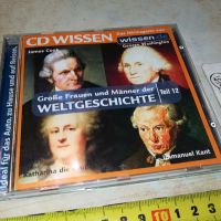 CD WISSEN-ВНОС GERMANY 1904241650, снимка 11 - CD дискове - 45357499