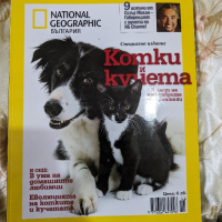 списания National Geographic , снимка 4 - Колекции - 44863975