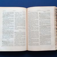 Библия 1925г. Рядко Антикварно издание Български синод, снимка 8 - Други - 46166859