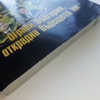 Държавата "Капитал" - издание "Телеграф" - 2017г., снимка 6 - Други - 45240909