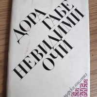 10 книги с поезия за моменти на спокойствие, снимка 7 - Художествена литература - 45769909