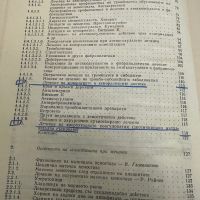 Тромбози,емболии и хеморагии в акушерството и гинекологията-Ал.Дойчинов, снимка 3 - Специализирана литература - 45299749