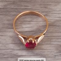 СССР златен пръстен проба 583, снимка 7 - Пръстени - 46160242