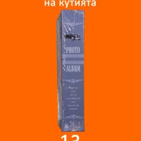 13.Фото албум за 100 снимки 13х18 в кутия намаление от 20,00 лв. на 19,19 лв., снимка 8 - Други - 44402032