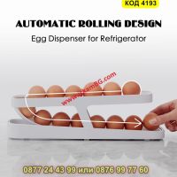 Държач за яйца, автоматичен органайзер за хладилник - КОД 4193, снимка 3 - Органайзери - 45526159