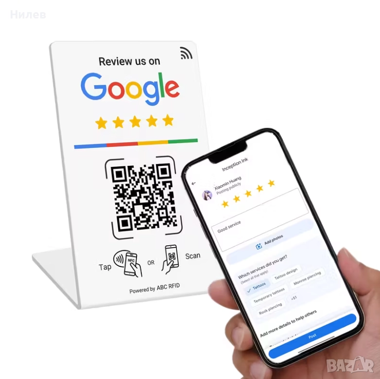 SmartReview NFC/QR, снимка 1