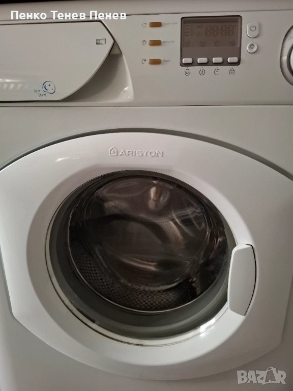 пералня  Hotpoint-Ariston, снимка 1