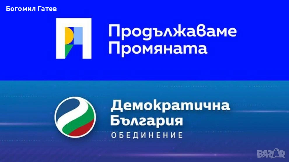 Софийски книжар за НР: ПП-ДБ гражданска квота, снимка 1