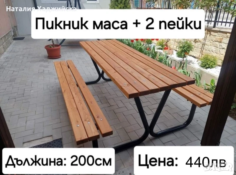 Маса с две пейки, снимка 1