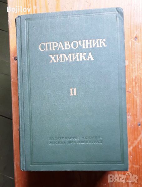 Продавам  луксозно подвързани книги,техническа и друга литература, снимка 1