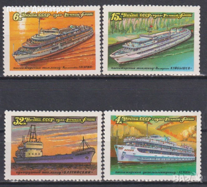 Чисти марки Кораби Антарктика 1977 1981 от СССР , снимка 1