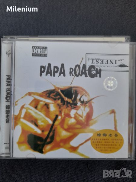Papa Roach HDCD, снимка 1