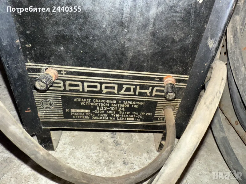 Два броя електрожени руски и български, снимка 1