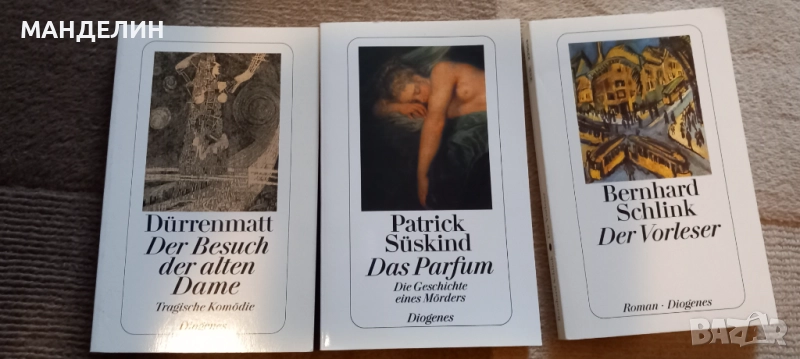 Книги на немски, съвременна литература,Четецът, Парфюмът, снимка 1