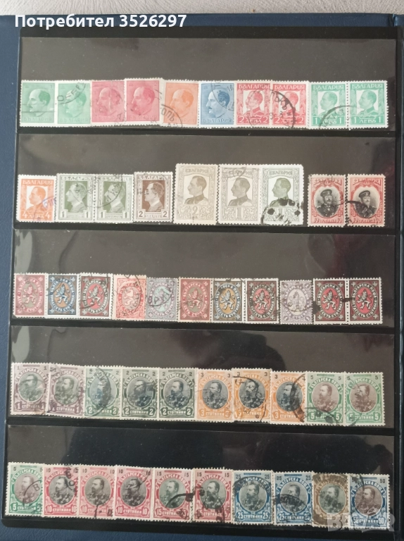 Колекция пощенски марки - от Царство България - 74 бр., снимка 1