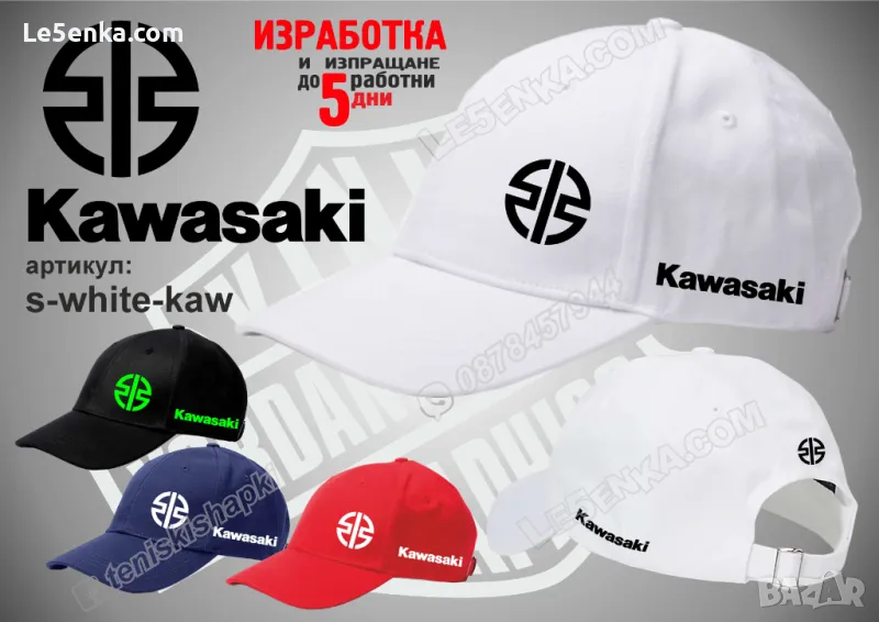 KAWASAKI шапка s-white-kaw, снимка 1