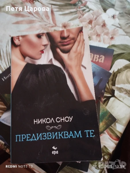 Интересни книги от различен жанр, снимка 1