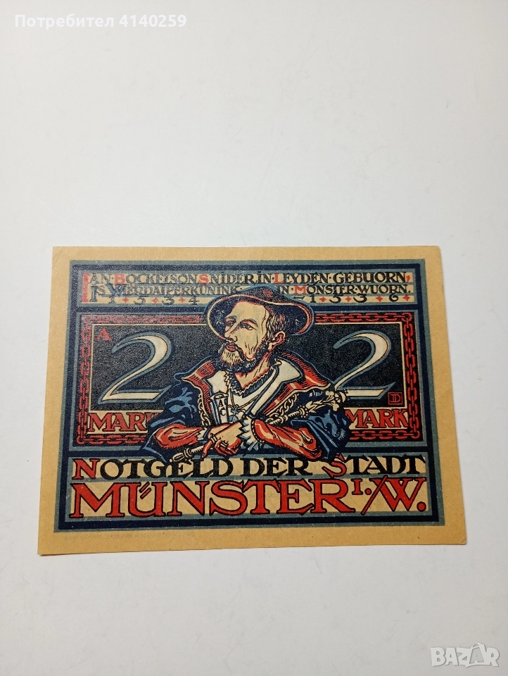 ГЕРМАНИЯ БАНКНОТА МЮНСТЕРСКИ НОТГЕЛ 2 МАРКИ 1921 Г , снимка 1