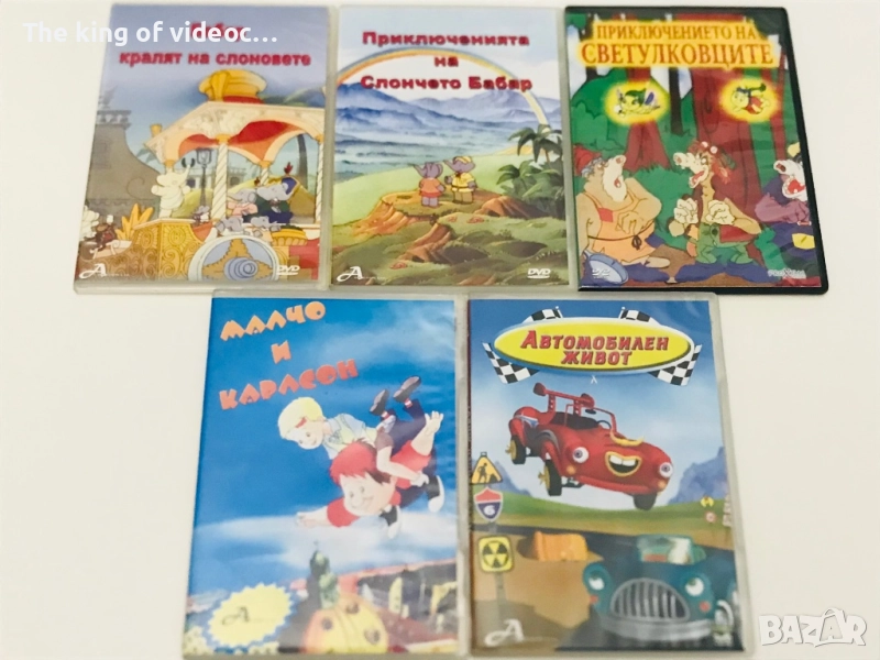 DVD Анимации 17 бр.  ( нова обява ) 📀, снимка 1