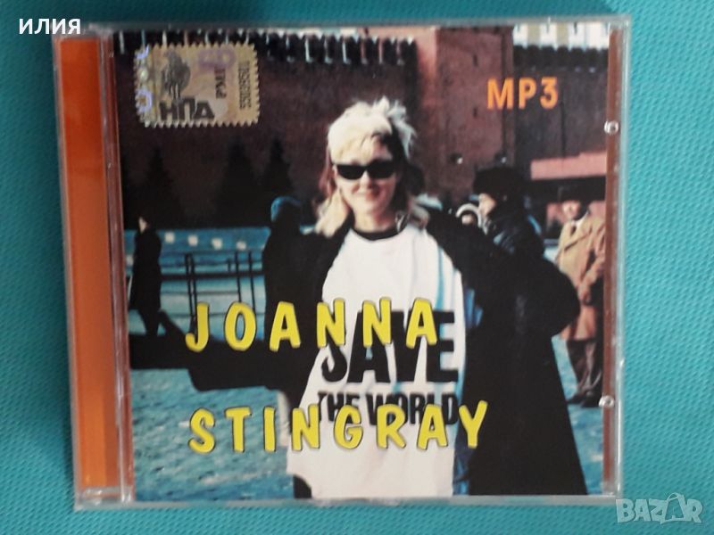 Joanna Stingray	(4 albums)(RMG Records – RMG 3154 MP3)(Indie Rock,New Wave), снимка 1