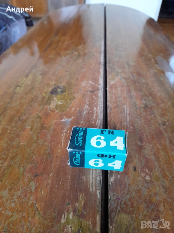 Стара лента за фотоапарат Свема ФН 64, снимка 1
