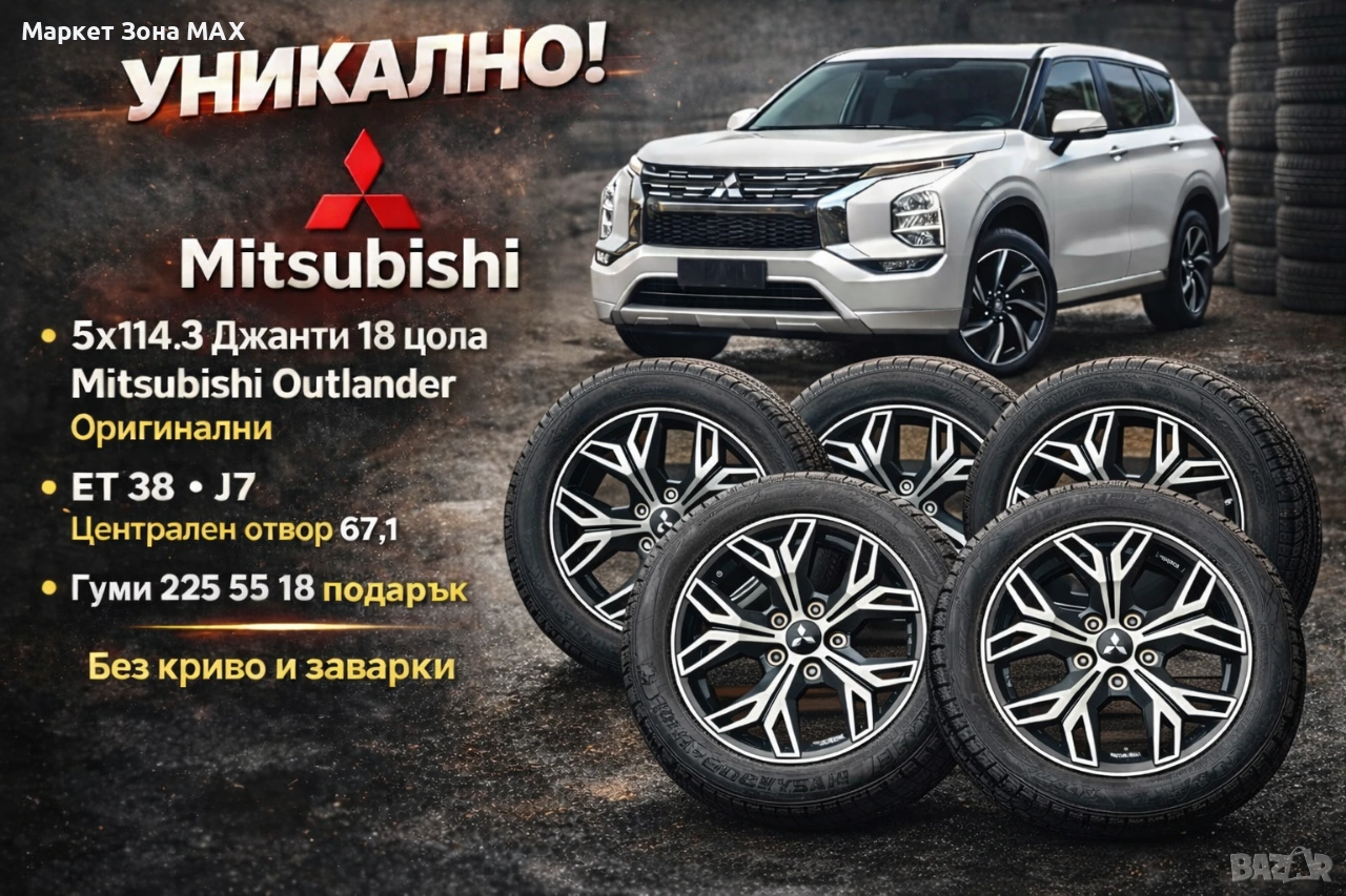 Топ оферта! Oригинални 18 джанти mitsubishi outlander 5x114.3 + гуми подарък, снимка 1
