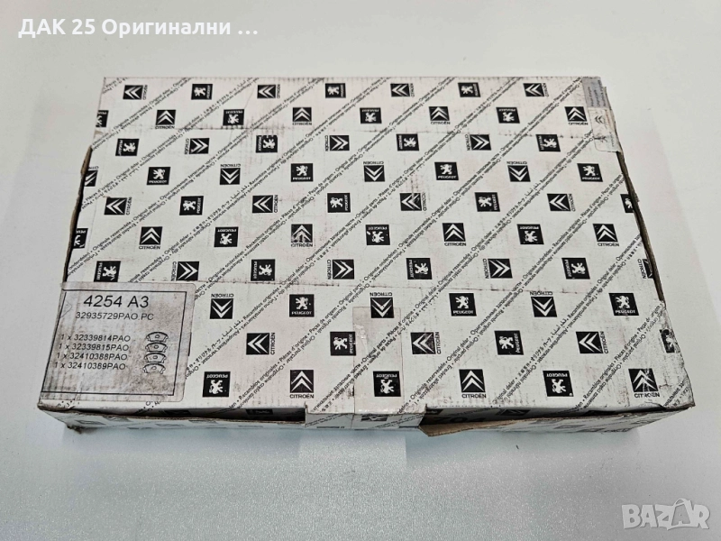 PEUGEOT/CITROEN 4254A3 Накладки  Нов Оригинален артикул, снимка 1