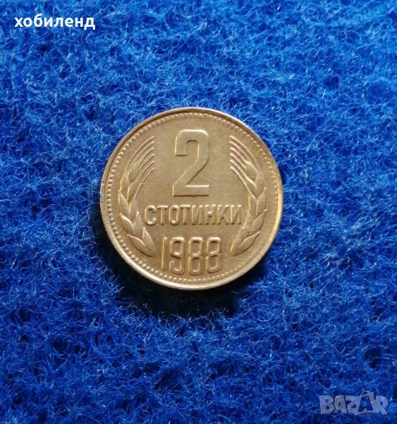 2 стотинки 1988 , снимка 1
