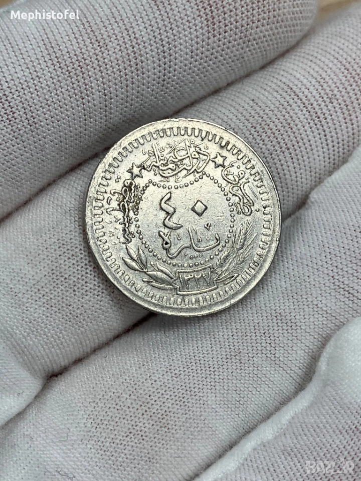 40 пара 1909 г (3) / Османска империя / Турция - стара монета, снимка 1
