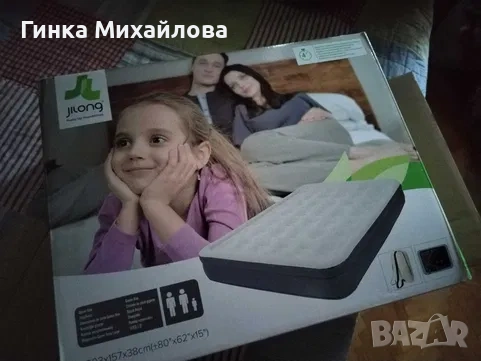 Надуваемо легло с вграден мотор, снимка 1
