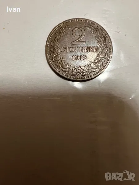 2ст. 1912г, снимка 1