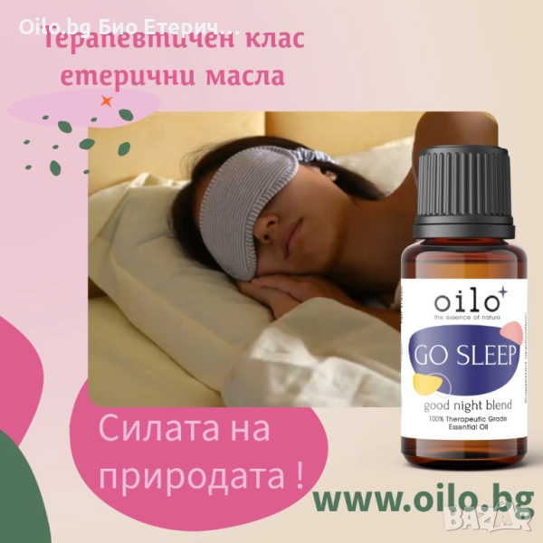 🪶 Спи спокойно, живей в баланс! 🌙, снимка 1