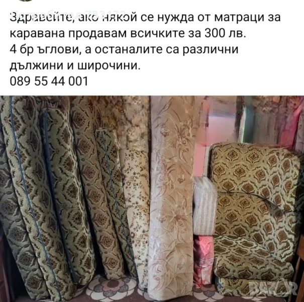 матраци от каравани, снимка 1