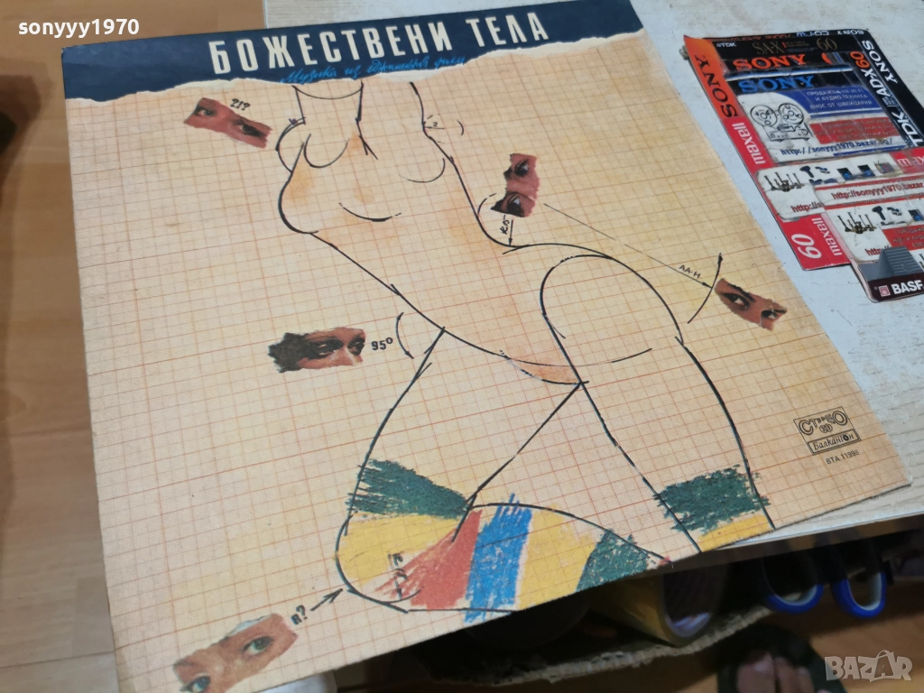 БОЖЕСТВЕНИ ТЕЛА 1212251854, снимка 1