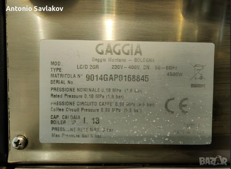 Кафемашина , снимка 1