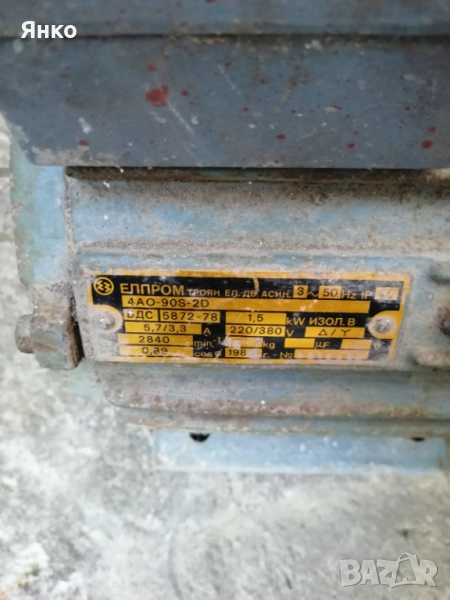 Трифазен електромотор , снимка 1