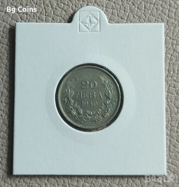 20 лева 1940, снимка 1