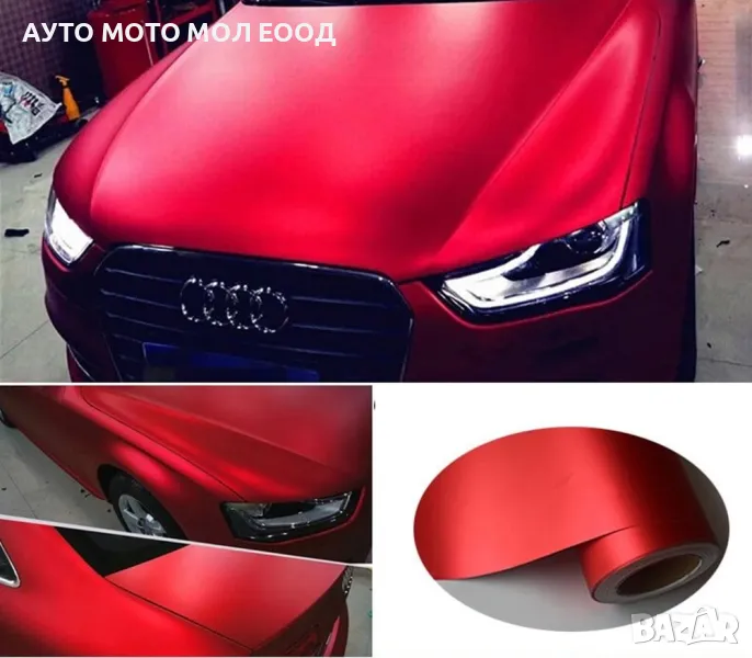 Автомобилно Фолио Червен Мат с 1.52м ширина., снимка 1