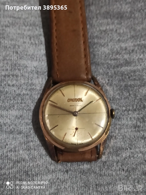 Омодокс, снимка 1