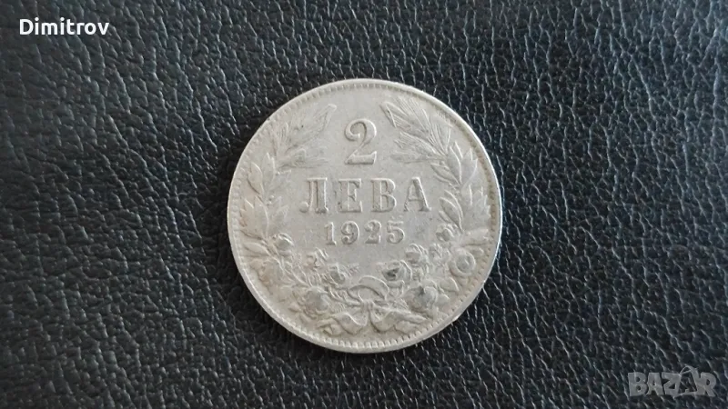 2 лева (1925), снимка 1