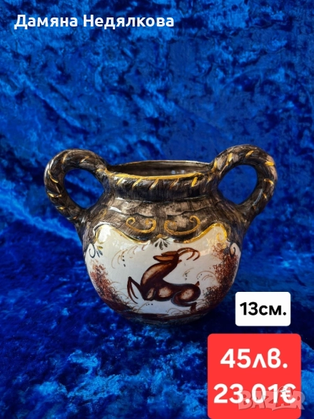 ваза с ловни мотиви , снимка 1