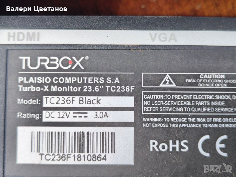  монитор  TURBOX  TC236F    на части, снимка 1