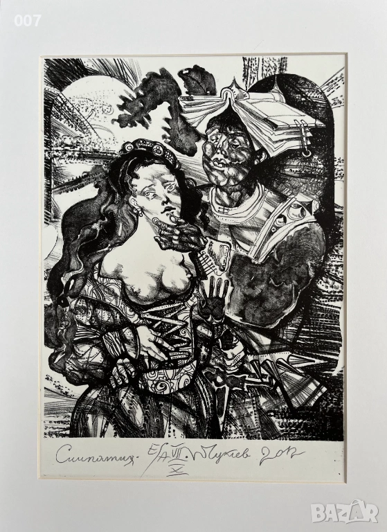 Петър Чуклев с идентификация / сертификат, снимка 1