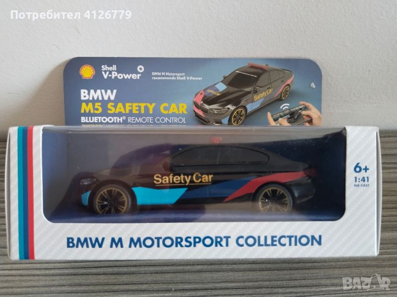 Количка SHELL BMW M5 safety car + battery (all new), снимка 1