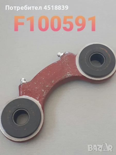 Щанга 3014501302 322/335-02/350/391, снимка 1