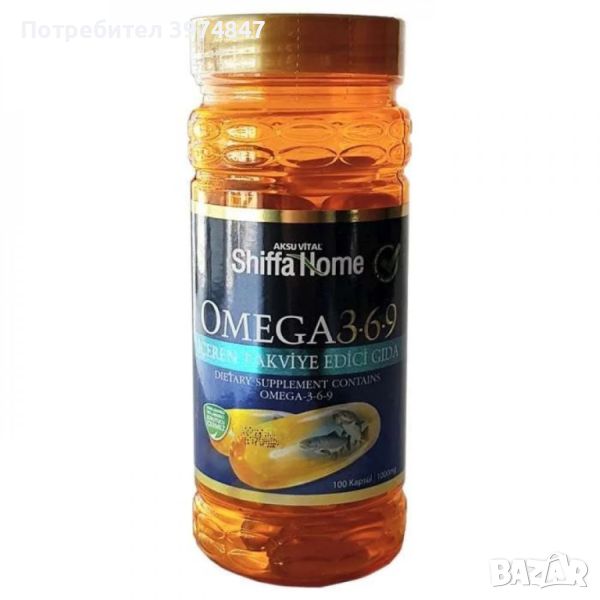 Shiffa Home Omega 3 - 6 - 9 100 Softgel 1000 мг, снимка 1