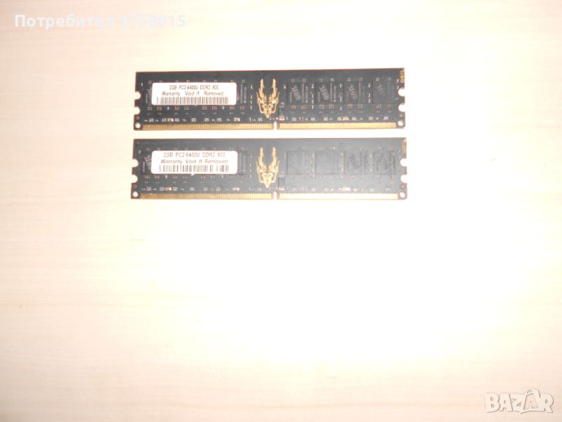 279.Ram DDR2 800 MHz,PC2-6400,2Gb, GEIL. Кит 2 броя. НОВ, снимка 1